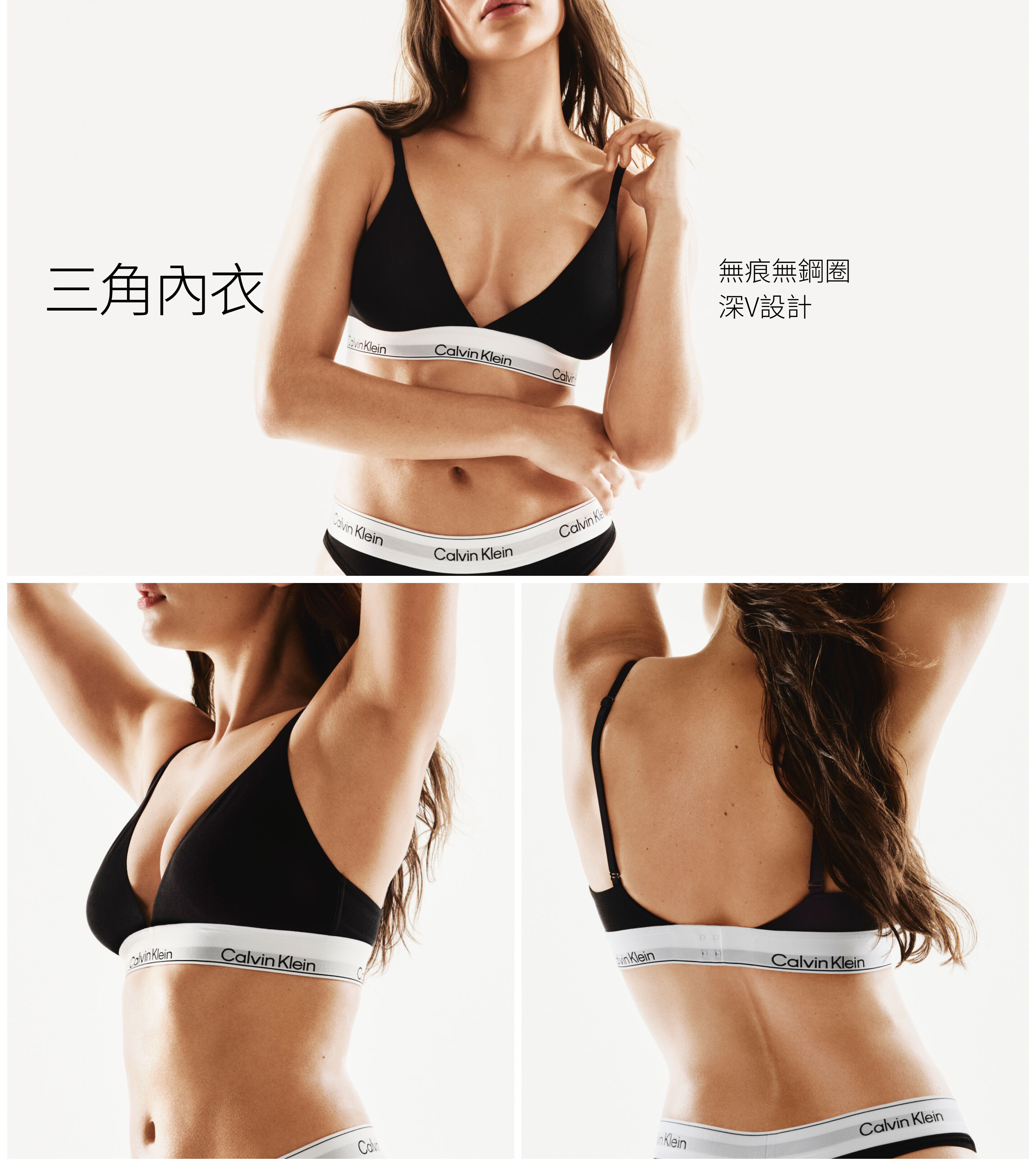 三角內衣 無痕無鋼圈 深 V 設計